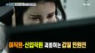 [HOT] complaint that afflicts female and new employees 실화탐사대 20200718