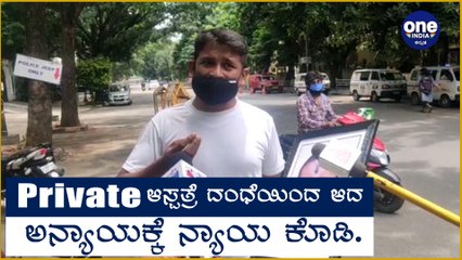 ಮಗುವಿನ ಫೋಟೋ ಹಿಡಿದು CM ಮನೆ ಮುಂದೆ ಧರಣಿ ಕುಳಿತ ತಂದೆ Oneindia Kannada