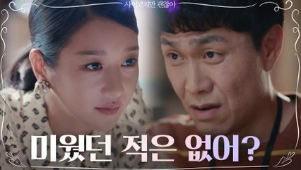 오정세, 눈에 넣어도 안 아픈 김수현 제일 미웠냐는 질문에 '움찔'