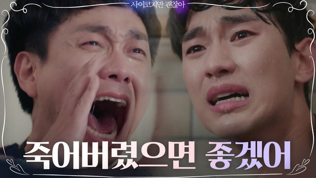 동생이 형을 죽인다! 오정세 분노! 모든 것을 기억하는 형에 무너져내린 김수현