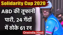 Solidarity Cup 2020 : AB De Villiers smashes 61 runs off 24 balls on cricket return| वनइंडिया हिंदी
