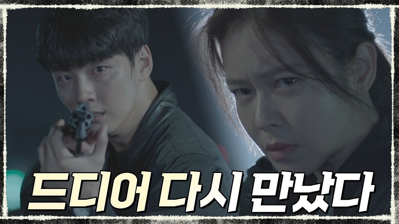 [심멎 엔딩]드디어 다시 만났다! #살아있다