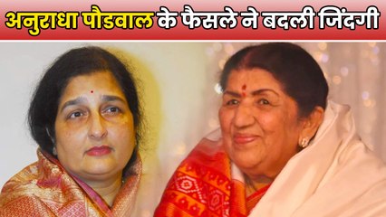 अनुराधा पौडवाल का कौन सा फैसला हो गया गलत साबित