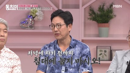 [어서 와~ 갱년기는 처음이지?] 갱년기 불면증 어떻게 극복 할 수 있을까?
