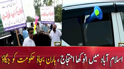 Unique protest in Islamabad, wake up the govt by blowing the horn