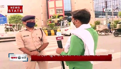 वीकेंड लॉकडाउन पर नोएडा में पुलिस-प्रशासन की सख्‍ती