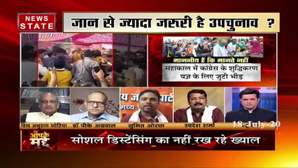 मध्‍य प्रदेश उपचुनाव : कोरोना संक्रमण के काल में सोशल डिस्‍टेंसिंग भूल गए राजनेता
