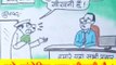 भ्रष्ट नेता क्यों सीखना चाहता है सांकेतिक भाषा, देखिये कार्टूनिस्ट सुधाकर का कटाक्ष