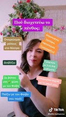 Αλίκη Κατσαβού: Έτσι προσπαθεί να ξεπεράσει τον χαμό του Κώστα Βουτσά!