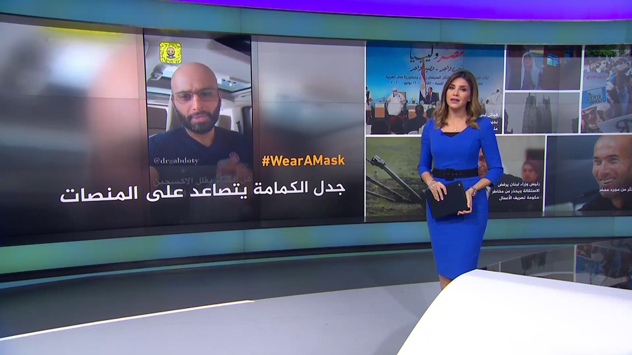 نشرة الثامنة "نشرتكم".. 2020/7/18