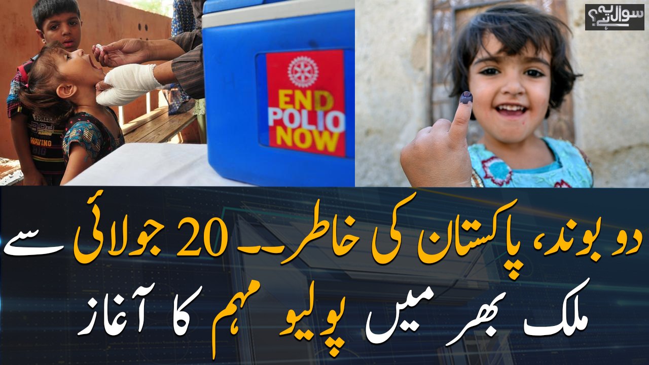 Pakistan to resume polio vaccination campaigns after months of disruption