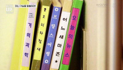 [NO SUB] Level Up! Thrilling (ASeulhan)  Project Episode 3