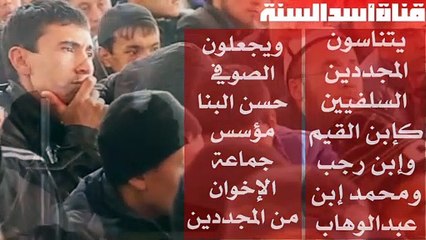 الإخواني محمد الشريف يتناسى دعوة الشيخ محمد ابن عبدالوهاب