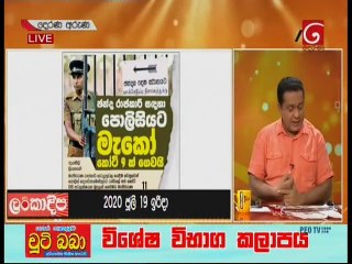 Derana Aruna 19-04-2020