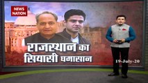 Rajasthan Political Crisis: BJP demands CBI probe into phone tap case