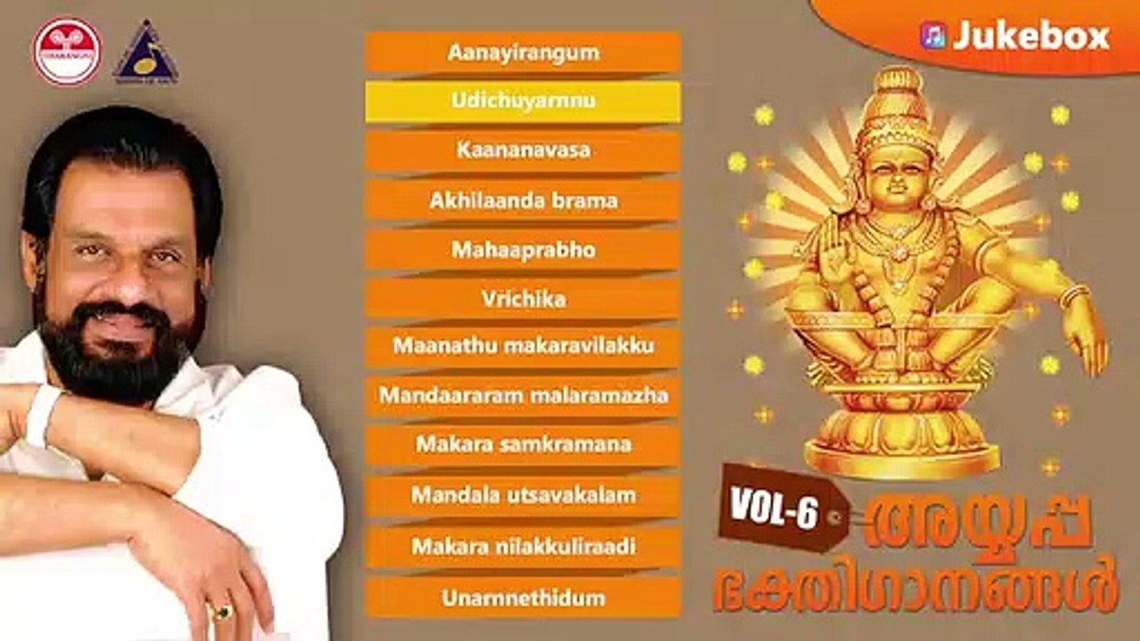 ayyappa devotional songs by yesudas