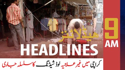 ARYNews Headlines | 9 AM | 19th July 2020