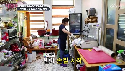 ‘심근경색•눈 건강’ 다스린 ʚ혈관 건강ɞ 밥상
