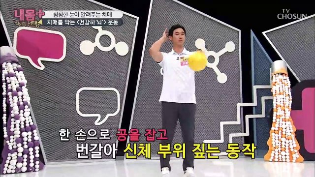▶건강하‘뇌’◀ 치매 예방에 도움이 되는 운동