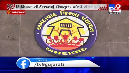 Senior citizens to be tested for free for coronavirus under project 'Raahat' in Ahmedabad