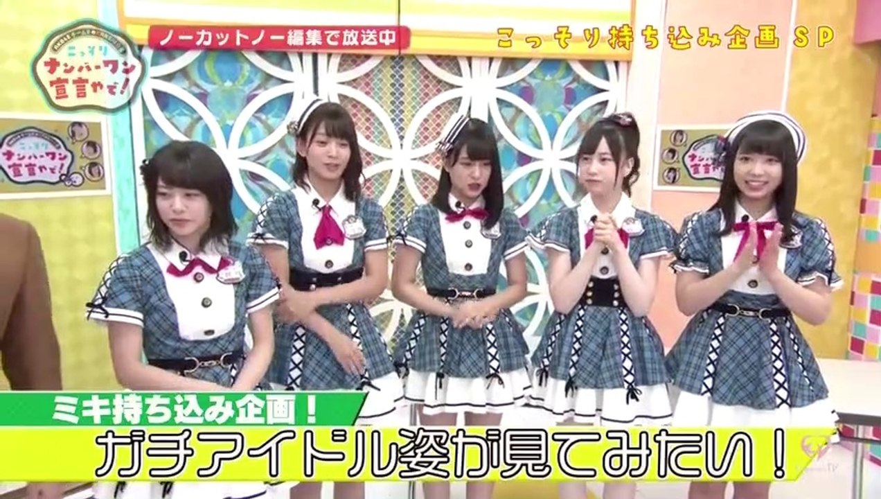 AKB48チーム8のKANSAI白書 こっそりナンバーワン宣言やで！ #24