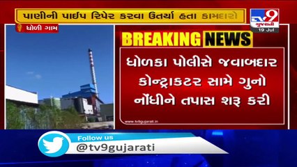 અમદાવાદ- ચિરિપાલ કંપનીમાં ગેસ ગળતર થતા 4 કામદારના મોત