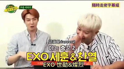 [EXO//SC] 200711  認識的哥哥 預告
