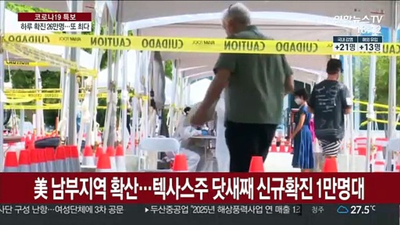 세계 사망자 60만명 넘어…하루 신규확진 또 최다