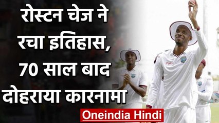 West Indies spinner Roston Chase creates history after 70 Years at Manchester | वनइंडिया हिंदी