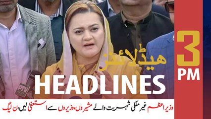 ARYNews Headlines | 3 PM | 19th July 2020