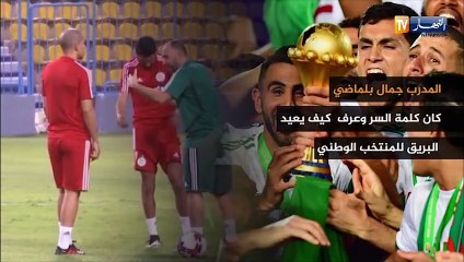 كرونولوجيا تتويج الخضر بكأس إفريقيا