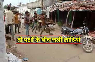 दो पक्षों के बीच दिन दहाड़े चली लाठियां