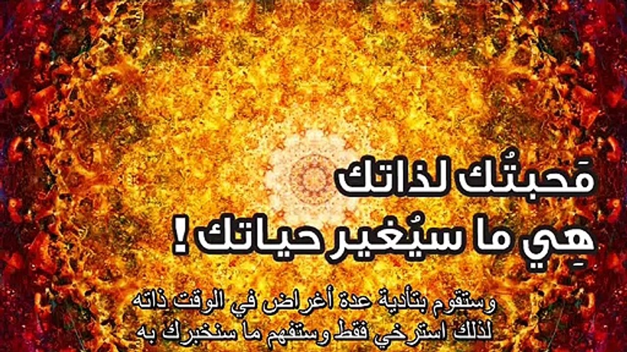 أبراهام هيكس - علاقة محبة الذات بالاستحقاق