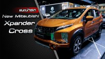 ส่องรอบคัน New Mitsubishi XPANDER CROSS 2020 ราคาเริ่มต้น 8.99 แสนบาท