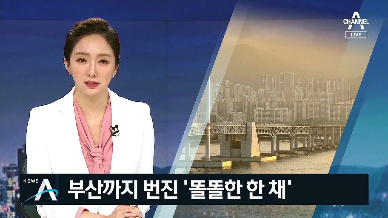 7·10 대책 이후…부산까지 번진 ‘똘똘한 한채’ 바람