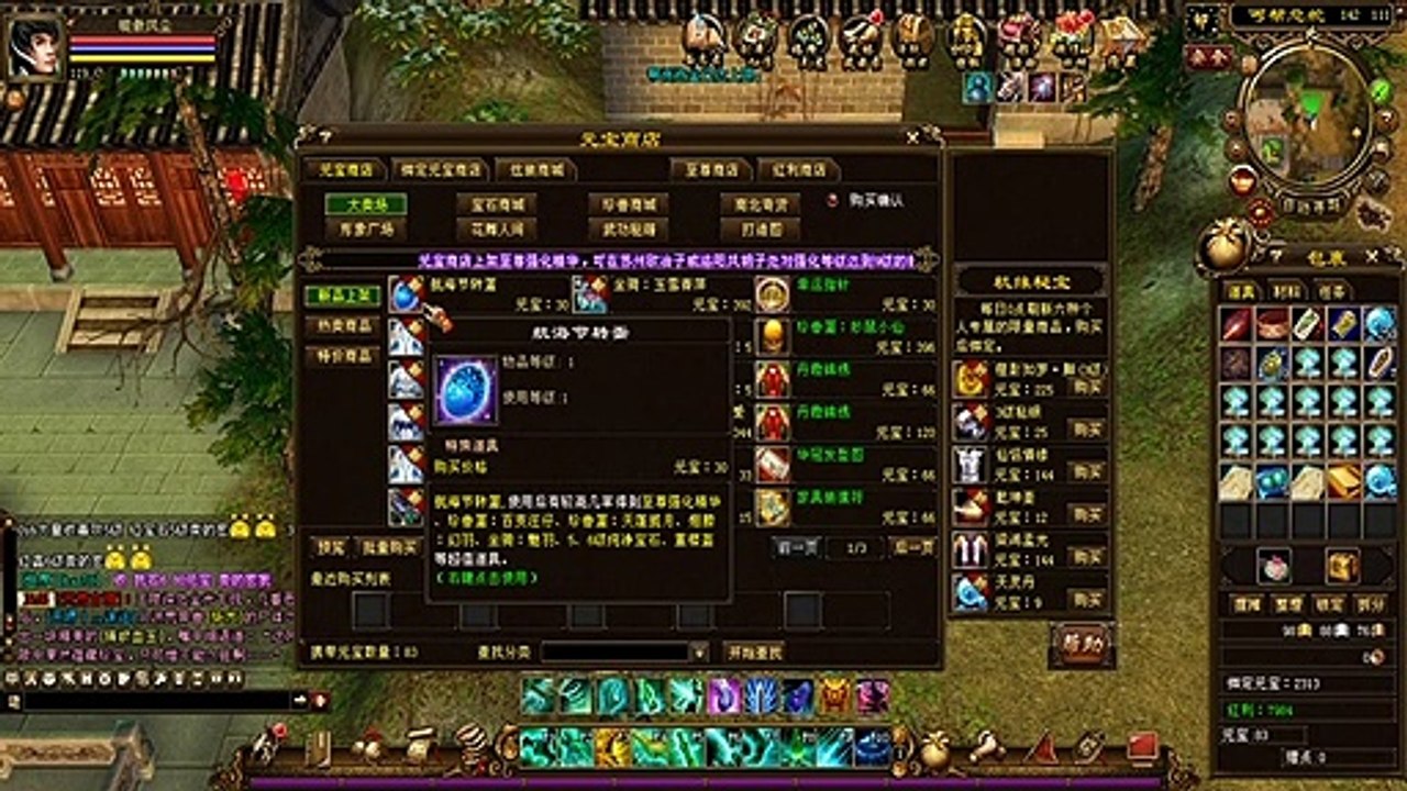 新天龍八部 online game 本周更新! 航海节转蛋? 难道是要我们成为海贼王?!