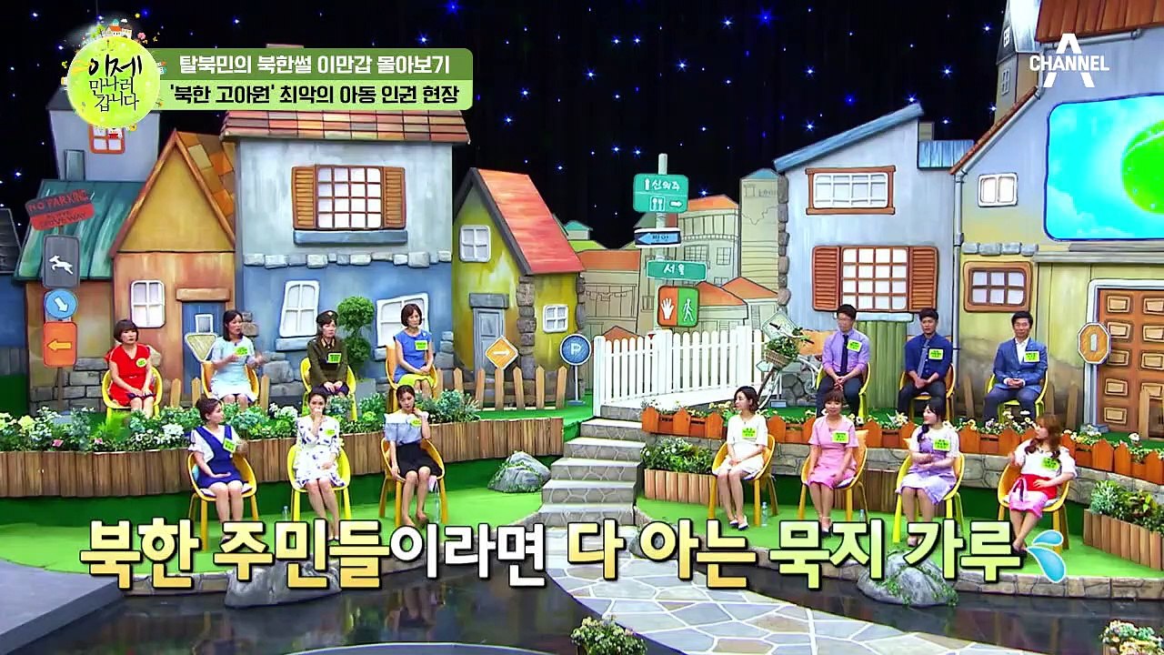 [이만갑 모아보기] 북한에는 꽃제비가 10만 명! 북한 고아원에서 일어나는 '참혹한 인권 유린'