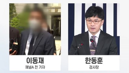 '검·언 유착 의혹' 핵심 인물 이번주 줄소환...공모 여부 입증 관건 / YTN