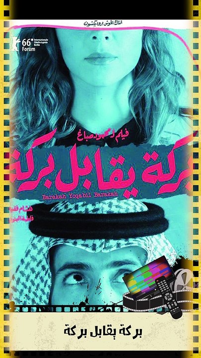 ⁨أفلام خليجية تستحق المشاهدة