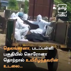 Telangana: Doctor Turns Driver To Take COVID-19 Victim's Body For The Funeral