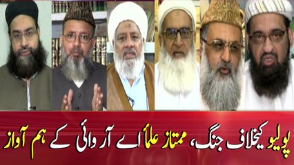 Religious scholars insist to eradicate polio in Pakistan