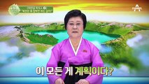 (어이_없음)북한의 황당한 계산법! 남한의 평화, 북한의 양보 때문이라고!?