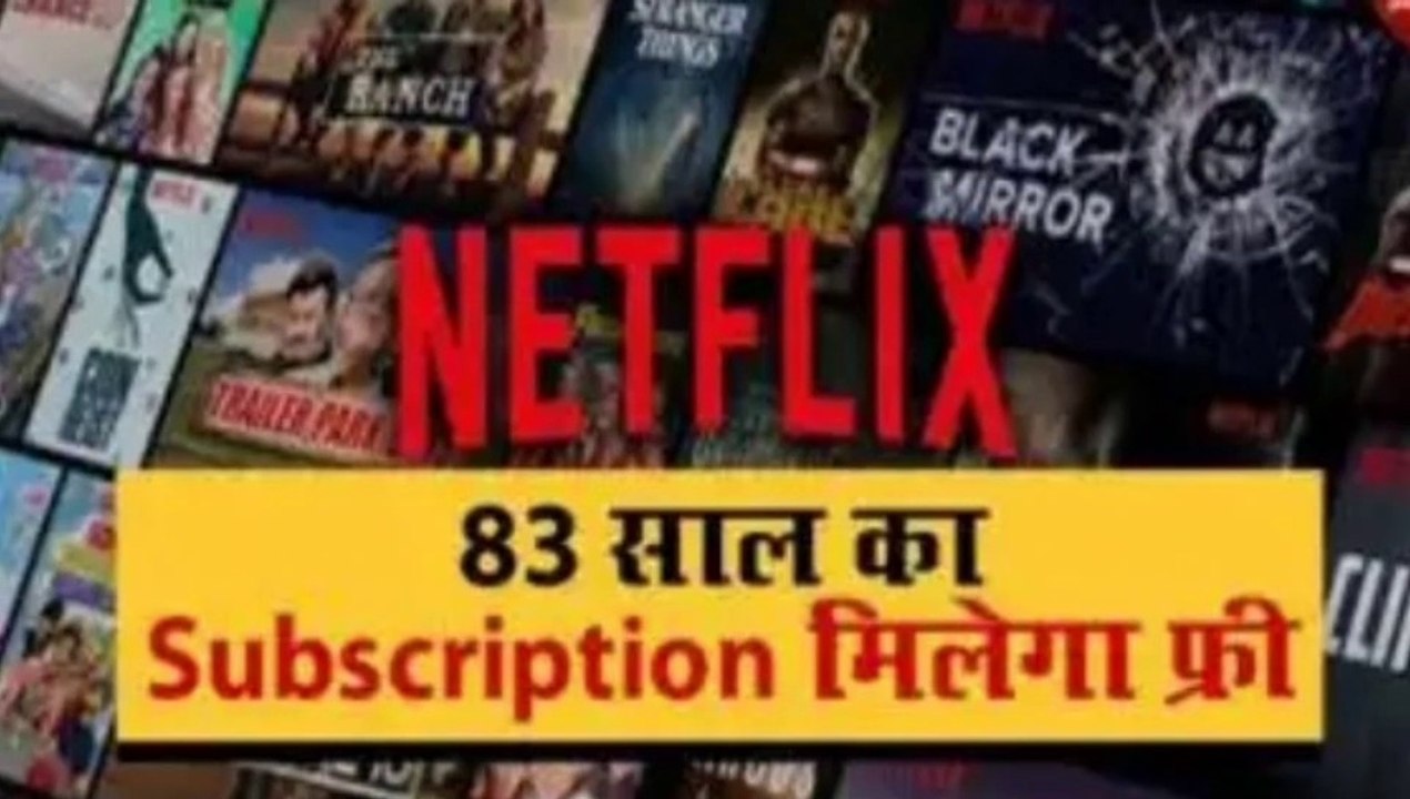 |Netflix 83 years free subscription| |samsung daly sale| |jio recharge plans cut|