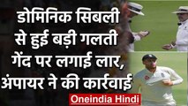 Dominic Sibley broke ICC 'no-saliva' rule during the 2nd Test against West Indies | वनइंडिया हिंदी