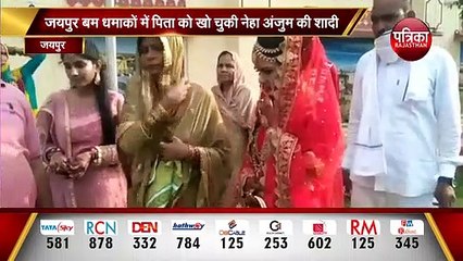 जयपुर की बेटी का धूमधाम से हुआ निकाह