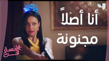 لما صاحبتك تجيبلك هدية مجنونة في عيد ميلادك.. لازم توريها الجنان بجد