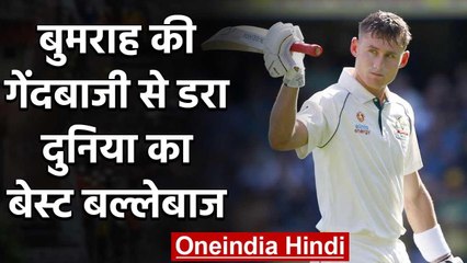 Marnus Labuschagne picks Jasprit Bumrah as the toughest bowler to face | वनइंडिया हिंदी