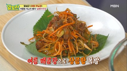 ★매콤새콤★ 여름 별미 끝판왕! [골뱅이무침] 초간단 레시피!