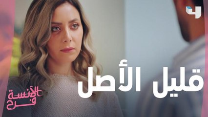 إزاي تتخلص من قليل الأصل إلي في حياتك