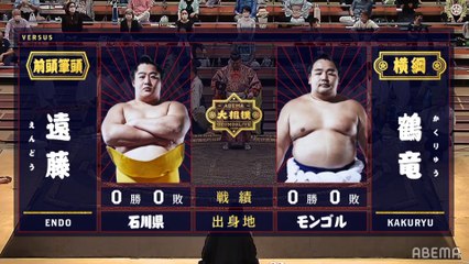 Endo vs Kakuryu - July 2020, Makuuchi - Day 1